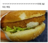 동생이 햄버거 한입 뺏어먹음.... - 웃긴자료 ‥‥‥‥‥、 - 도탁스 (DOTAX) 동생이 햄버거 한입 뺏어먹음....