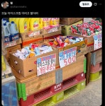 체감 영하 20도에 슈퍼에서 밖에 꺼내기 시작한 것 - 웃긴자료 ‥‥‥‥‥、 - 도탁스 (DOTAX) 체감 영하 20도에 슈퍼에서 밖에 꺼내기 시작한 것