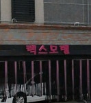 11사단 나온 사람들은 다 아는곳...jpg - 웃긴자료 ‥‥‥‥‥、 - 도탁스 (DOTAX) 11사단 나온 사람들은 다 아는곳...jpg
