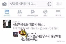 분당 사는 사람들의 자부심 - 웃긴자료 ‥‥‥‥‥、 - 도탁스 (DOTAX) 분당 사는 사람들의 자부심
