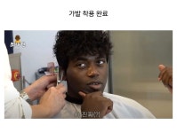 남자는 머리빨 이라는걸 제대로 보여주는 조나단 - 악플달면... 차분한 20대들의 알흠다운 공간 남자는 머리빨 이라는걸 제대로 보여주는 조나단