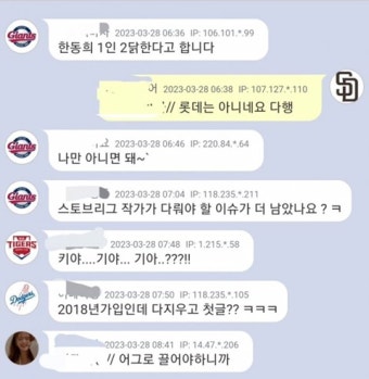어제자 KIA 장정석 뒷돈 사건 예언한 엠팍러.jpg - 웃긴자료 ‥‥‥‥‥、 - 도탁스 (DOTAX) 어제자 KIA 장정석 뒷돈 사건 예언한 엠팍러.jpg