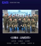 신병4 사보타주 출연진 - 웃긴자료 ‥‥‥‥‥、 - 도탁스 (DOTAX) 신병4 사보타주 출연진