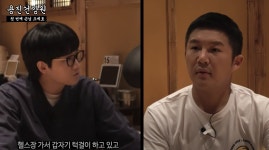 조세호가 살빼고 노잼이된게 싫은 이용진(용진건강원) - 웃긴자료... - 도탁스 (DOTAX) 조세호가 살빼고 노잼이된게 싫은 이용진(용진건강원)