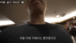 100시간 동안 PC방에서 살기.jpg - 非스포츠 게시판 - I Love NBA 100시간 동안 PC방에서 살기.jpg