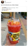 메가커피 알바들이 좋아하는 정보 - 웃긴자료 ‥‥‥‥‥、 - 도탁스 (DOTAX) 메가커피 알바들이 좋아하는 정보