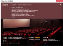 CGV 신세계 경기 (구. 죽전 CGV) 리뉴얼 오픈 - 웃긴자료 ‥‥‥‥‥、 - 도탁스 (DOTAX) CGV 신세계 경기 (구. 죽전 CGV) 리뉴얼 오픈