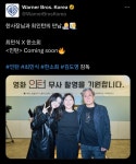 '인턴' 리메이크, 최민식&한소희 - 웃긴자료 ‥‥‥‥‥、 - 도탁스 (DOTAX) '인턴' 리메이크, 최민식&한소희