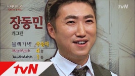 데블스플랜2 장동민이 참가했으면 우승 가능했다vs힘들다 - 非스포츠 게시판 - I Love NBA 데블스플랜2 장동민이 참가했으면 우승... 
