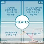 요가와 필라테스 차이 - 악플달면 쩌리쩌려버려 - ＊여성시대＊ 차분한 20대들의 알흠다운 공간 요가와 필라테스 차이
