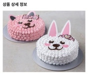 흔한 동물케이크 밀키트 후기.jpg - 웃긴자료 ‥‥‥‥‥、 - 도탁스 (DOTAX) 흔한 동물케이크 밀키트 후기.jpg