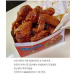 전설의 양념치킨을 찾았다.jpg - 웃긴자료 ‥‥‥‥‥、 - 도탁스 (DOTAX) 전설의 양념치킨을 찾았다.jpg