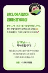 씨유 연말 어워드 시상 내역 - 웃긴자료 ‥‥‥‥‥、 - 도탁스 (DOTAX) 씨유 연말 어워드 시상 내역