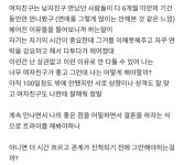 비혼주의는 아니지만 결혼에 대해 크게 생각해본적 없다는 여친... 카테고리 비혼주의는 아니지만 결혼에 대해 크게 생각해본적 없다는 여친