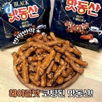 과자 맛동산 새로운 맛..JPG - 웃긴자료 ‥‥‥‥‥、 - 도탁스 (DOTAX) 과자 맛동산 새로운 맛..JPG