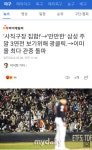 만만한 삼성 - 웃긴자료 ‥‥‥‥‥、 - 도탁스 (DOTAX) 만만한 삼성