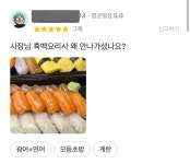 요즘 배민 리뷰 극찬....jpg - 웃긴자료 ‥‥‥‥‥、 - 도탁스 (DOTAX) 요즘 배민 리뷰 극찬....jpg