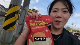 이제는 마라톤도 뛰는 충주걸 근황 ㄷㄷㄷ - 웃긴자료 ‥‥‥‥‥、 - 도탁스 (DOTAX) 이제는 마라톤도 뛰는 충주걸 근황 ㄷㄷㄷ
