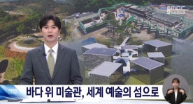 신안 세계적인 예술의 섬으로 거듭난다 - 웃긴자료 ‥‥‥‥‥、 - 도탁스 (DOTAX) 신안 세계적인 예술의 섬으로 거듭난다