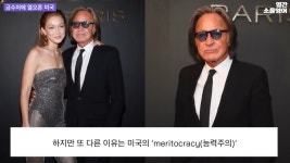 요즘 미국에서 떠오르는 이야깃거리 네포 베이비(nepo baby) - 악플달면 쩌리쩌려버려 - ＊여성시대＊ 차분한 20대들의 알흠다운 공간 요즘... 