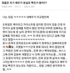 연극중에 어떤 관객 때문에 개빡쳤었던 배우 이규형 - 웃긴자료 ‥‥‥‥‥、 - 도탁스 (DOTAX) 연극중에...