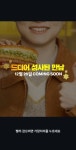 맥도날드 행운버거 모델 ㄷㄷㄷㄷㄷ - 웃긴자료 ‥‥‥‥‥、 - 도탁스 (DOTAX) 맥도날드 행운버거 모델 ㄷㄷㄷㄷㄷ