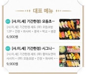 6900원짜리 초밥집 클라스 - 웃긴자료 ‥‥‥‥‥、 - 도탁스 (DOTAX) 6900원짜리 초밥집 클라스