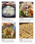 전국 만두 맛집 72 - 웃긴자료 ‥‥‥‥‥、 - 도탁스 (DOTAX) 전국 만두 맛집 72