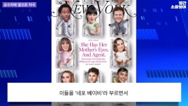 요즘 미국에서 떠오르는 이야깃거리 네포 베이비(nepo baby) - 악플달면 쩌리쩌려버려 - ＊여성시대＊ 차분한 20대들의 알흠다운 공간 요즘... 