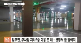 GS 자이 개포동에 이어 평택에도 워터밤 쑈 - 웃긴자료 ‥‥‥‥‥、 - 도탁스 (DOTAX) GS 자이 개포동에 이어 평택에도 워터밤 쑈