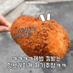 명랑 핫브레이크 핫도그 리얼 후기.jpg - 웃긴자료 ‥‥‥‥‥、 - 도탁스 (DOTAX) 명랑 핫브레이크 핫도그 리얼 후기.jpg