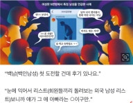 FC 온라인 인벤 : 여성시대 남성 도촬물 공유 여성판 N번방 - FC 온라인 인벤 자유게시판 여성시대 남성 도촬물 공유 여성판 N번방
