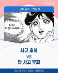 살까 말까 고민될 때 사고후회vs안사고 후회 - 인스티즈(instiz) 이슈 카테고리 살까 말까 고민될 때 사고후회vs안사고 후회