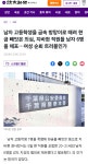옆나라 공무원 근황 - 웃긴자료 ‥‥‥‥‥、 - 도탁스 (DOTAX) 옆나라 공무원 근황