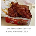 전설의 양념치킨을 찾았다.jpg - 웃긴자료 ‥‥‥‥‥、 - 도탁스 (DOTAX) 전설의 양념치킨을 찾았다.jpg