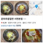 내돈내산 부산 찐로컬맛집 54곳 + 6곳 - 악플달면 쩌리쩌려버려 - ＊여성시대＊ 차분한 20대들의 알흠다운 공간 내돈내산 부산 찐로컬맛집... 