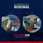 올해 새롭게 바뀐 사직야구장 - 웃긴자료 ‥‥‥‥‥、 - 도탁스 (DOTAX) 올해 새롭게 바뀐 사직야구장