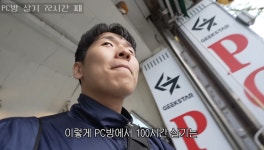 100시간 동안 PC방에서 살기.jpg - 非스포츠 게시판 - I Love NBA 100시간 동안 PC방에서 살기.jpg