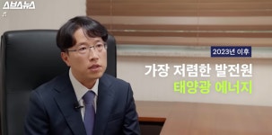 태양광 vs 원자력 발전 비용 (feat 스브스 뉴스) - 웃긴자료 ‥‥‥‥‥、 - 도탁스 (DOTAX) 태양광 vs 원자력 발전 비용 (feat 스브스 뉴스)