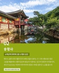CNN이 선정한 한국의 아름다운 사찰 10곳 - 웃긴자료 ‥‥‥‥‥、 - 도탁스 (DOTAX) CNN이 선정한 한국의 아름다운 사찰 10곳