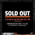 더쿠 - 한화이글스 구단 역대 한시즌 최다 매진 타이기록