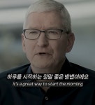 팀쿡이 매일 새벽 4시에 일어나는 이유 - 非스포츠 게시판 - I Love NBA 팀쿡이 매일 새벽 4시에 일어나는 이유