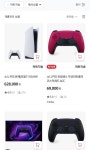 슬슬 물량이 풀리기 시작하는 플스5 - 웃긴자료 ‥‥‥‥‥、 - 도탁스 (DOTAX) 슬슬 물량이 풀리기 시작하는 플스5
