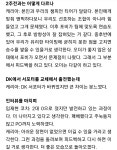 DK전 연승 끊긴 T1 