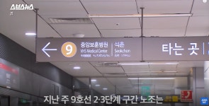 서울 지하철, 이번주부터 파업하는 이유 딱 설명해준다! - 웃긴자료 ‥‥‥‥‥、 - 도탁스 (DOTAX) 서울 지하철, 이번주부터 파업하는 이유 딱... 