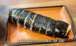 요즘 전국 김밥천국 중에서 아마도 제일 싼 집..JPG - 웃긴자료... - 도탁스 (DOTAX) 요즘 전국 김밥천국 중에서 아마도 제일 싼 집..JPG
