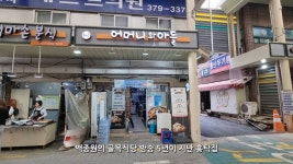 사람 절대 안바뀐다던 골목식당 홍탁집 근황.jpg - 웃긴자료 ‥‥‥‥‥、 - 도탁스 (DOTAX) 사람 절대 안바뀐다던 골목식당 홍탁집 근황.jpg