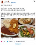성심당 오븐스토리 메뉴 가격 - 웃긴자료 ‥‥‥‥‥、 - 도탁스 (DOTAX) 성심당 오븐스토리 메뉴 가격