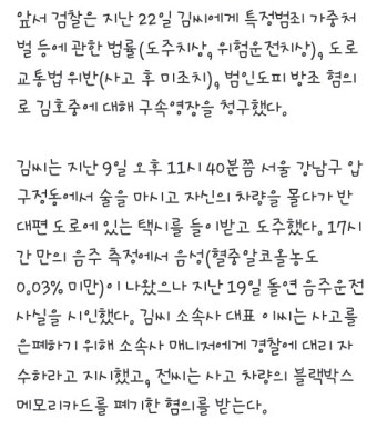 ‘음주 뺑소니’ 가수 김호중 구속…법원 “증거인멸 우려” - 非스포츠 게시판 - I Love NBA ‘음주 뺑소니’ 가수 김호중 구속…법원...