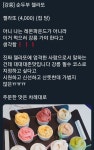 강릉에서 판다는 순두부 젤라또.JPG - 악플달면 쩌리쩌려버려 - ＊여성시대＊ 차분한 20대들의 알흠다운 공간 강릉에서 판다는 순두부 젤라또.JPG